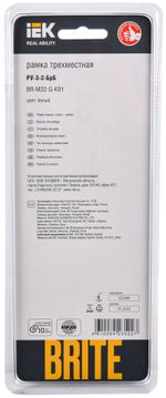 BRITE Рамка 3 -местная РУ-3-2-БрБ стекло белый IEK