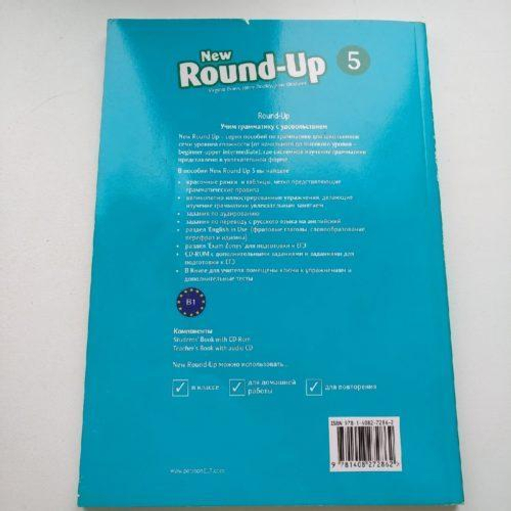 New Round-Up 5. Student's Book (cd-rom pack) Учебник с диском