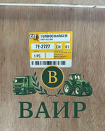 Турбокомпрессор CAT 7E-2727 Caterpillar 7E2727