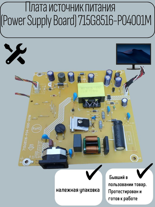 Блок питания монитора Philips 273V7Q