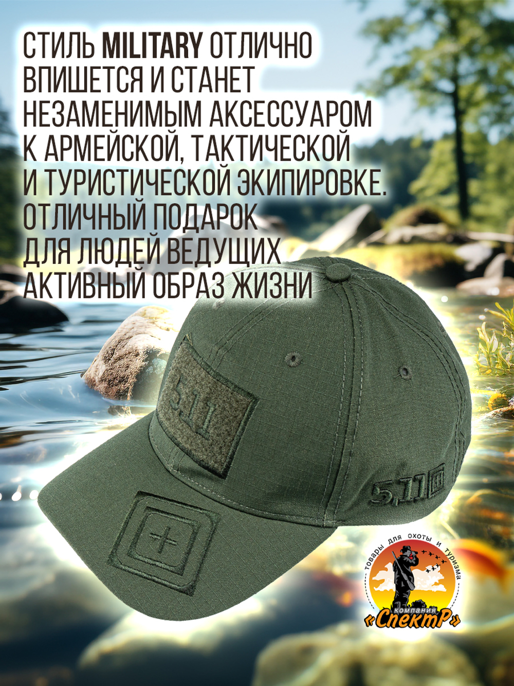 Бейсболка 5.11 для охоты и рыбалки, цвет бежевый, размер ML- ХХL