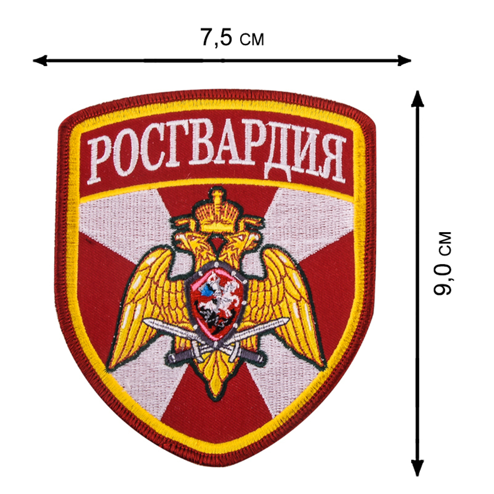 Шеврон Росгвардии на термоклеевой основе (9,0x7,5 см) 13-C