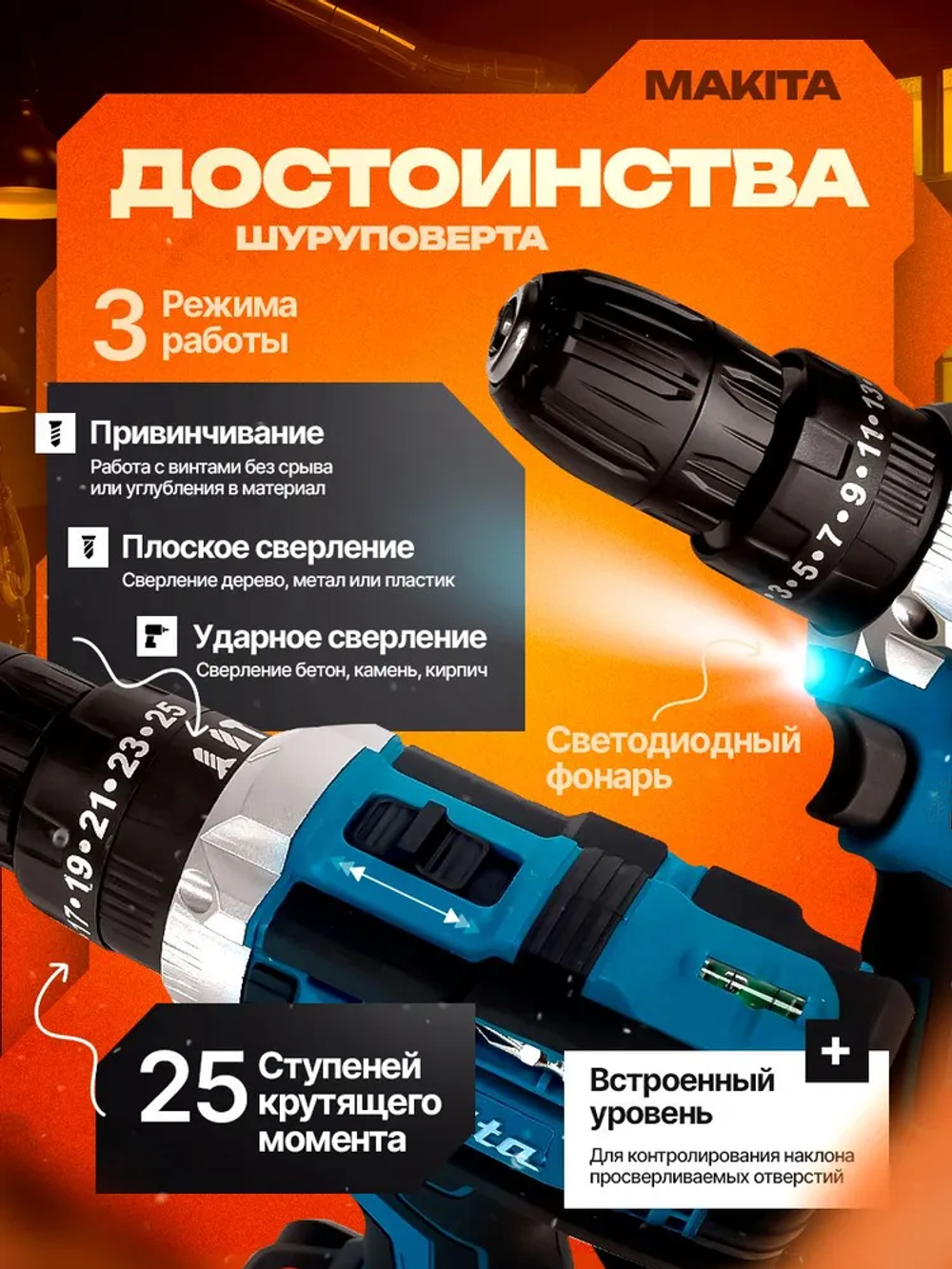 Дрель-Шуруповерт аккумуляторная 48V Шуруповерт аккумуляторный