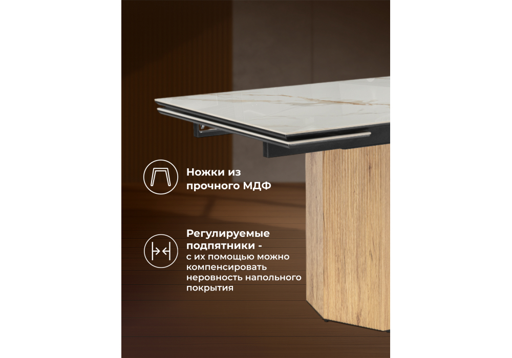 Керамический стол Woodville Монерон 180(240)x90 calacatta gold, дуб монтана