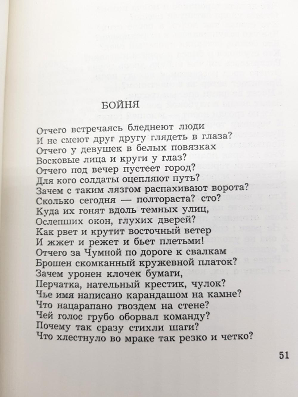 "Пути России. Стихотворения". Максимилиан Волошин