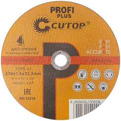 Диск отрезной по металлу T41-230х1,6х22,2мм, Cutop Profi Plus CUTOP F-50-319