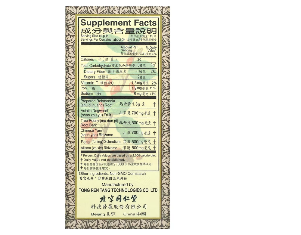 Tong Ren Tang liu wei di huang wan 360 pills.