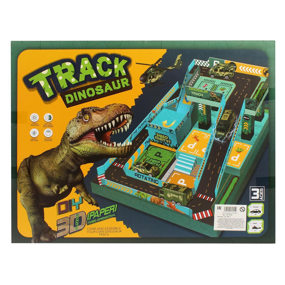 Автотрек, коробка 666-3