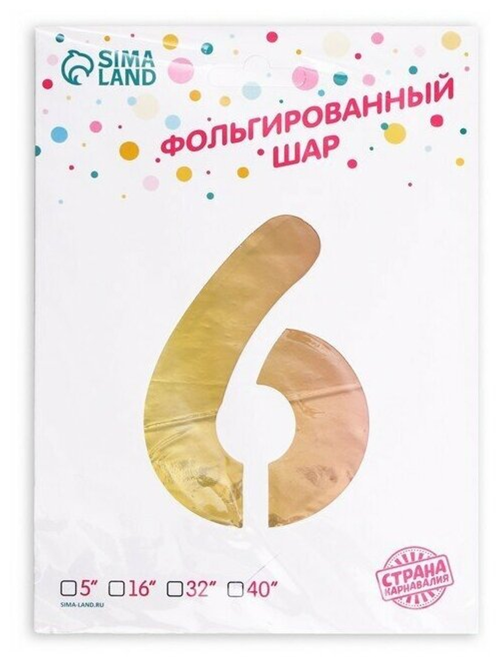 Шар фольгированный 40" «Цифра 6», радуга