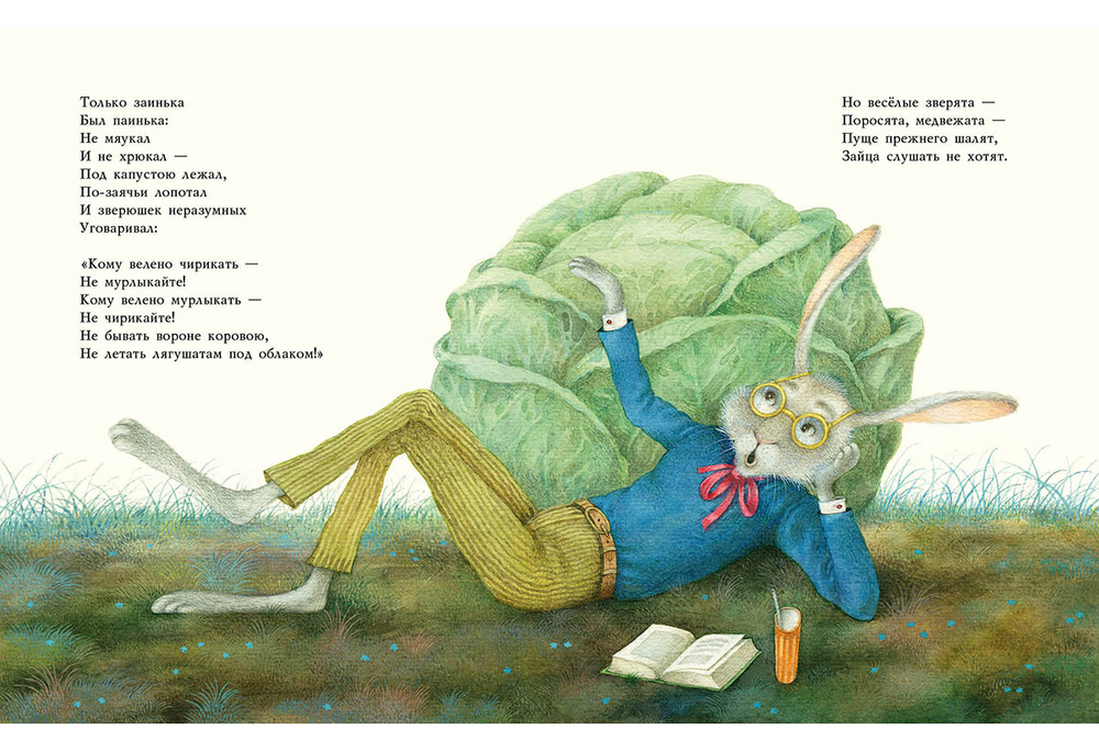 Сказки. Корней Чуковский