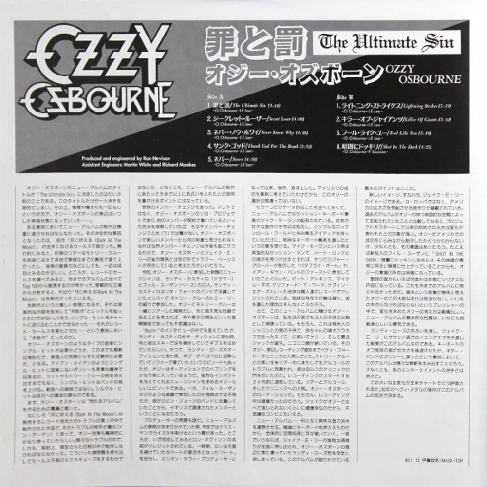 Ozzy Osbourne / The Ultimate Sin (LP)