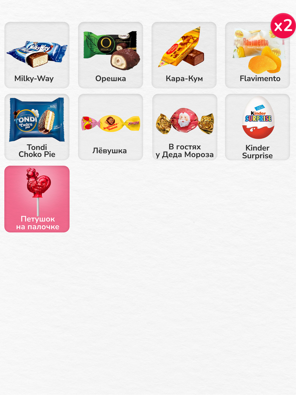 Сладкий новогодний подарок "Изумрудные сладости" 550гр