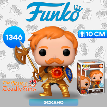 Фигурка Funko POP! Animation Seven Deadly Sins Escanor with CS and Axe (MT) (Exc) (1346) 63131 / Фигурка Фанко ПОП! по мотивам аниме "Семь смертных грехов", Эскано