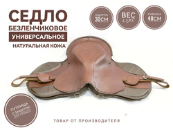 Седло для лошади