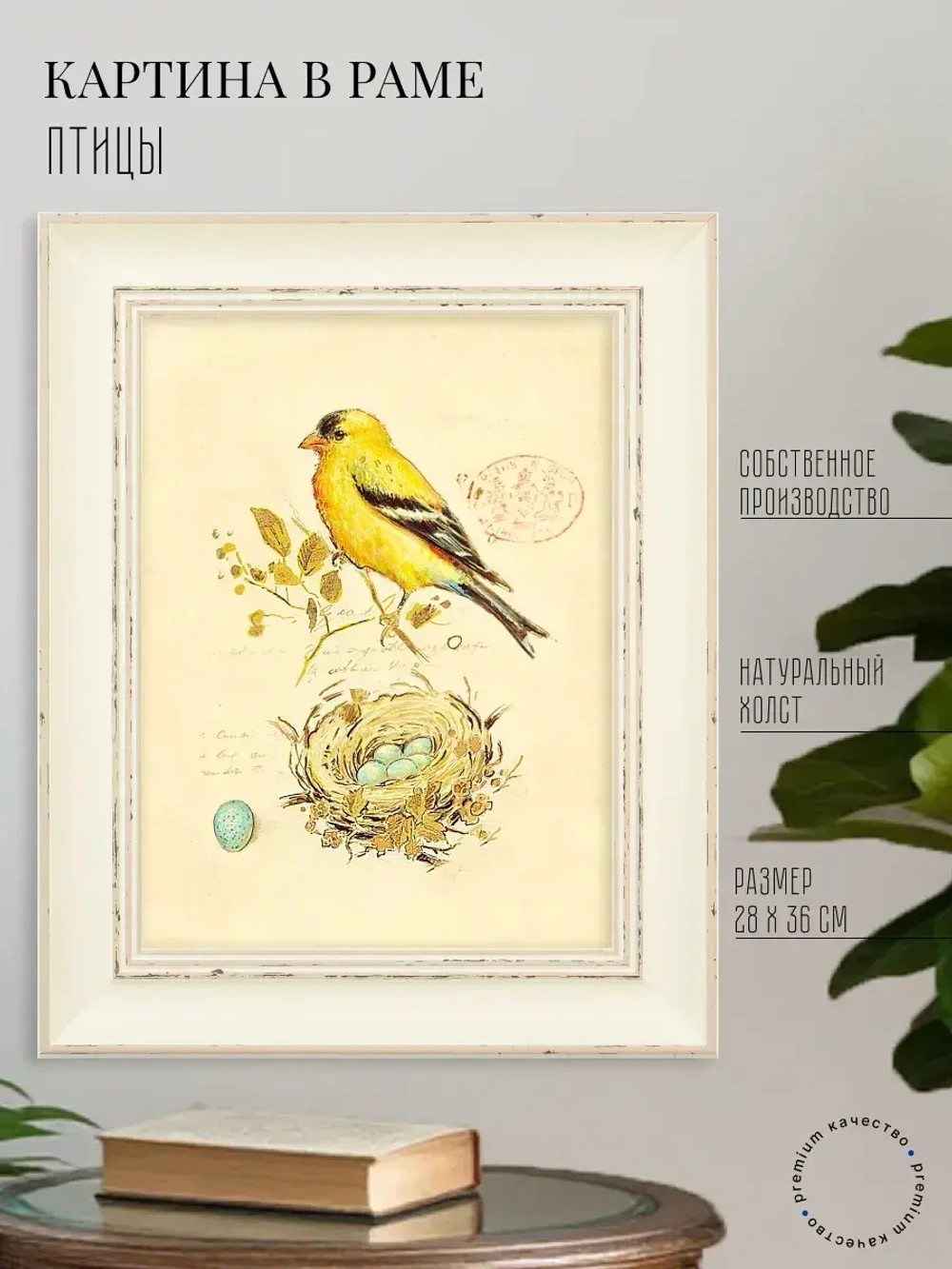 Картина на стену интерьерная на холсте 28*36 см