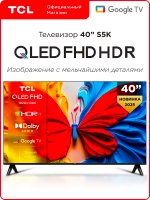 Телевизор 40" 40S5K QLED Full HD HDR GoogleTV