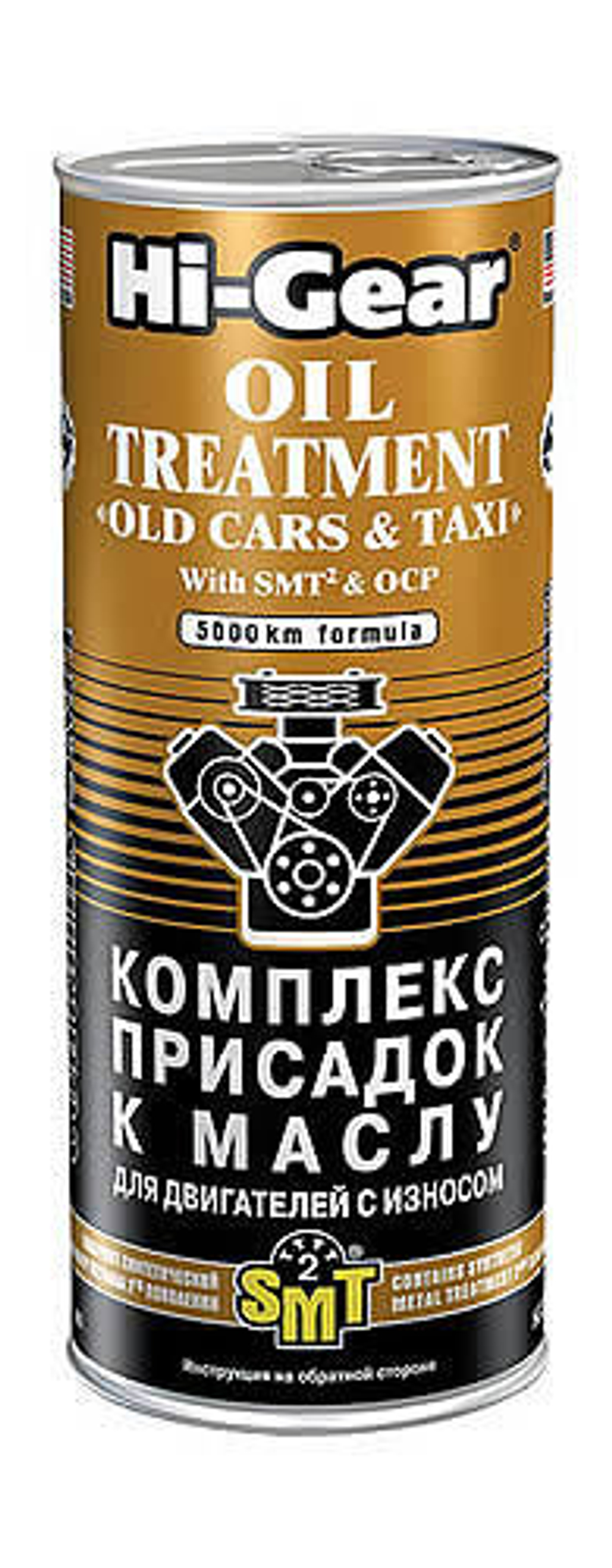 Комплекс присадок к маслу для двигателей с износом, с SMT2 HI-GEAR HG2250