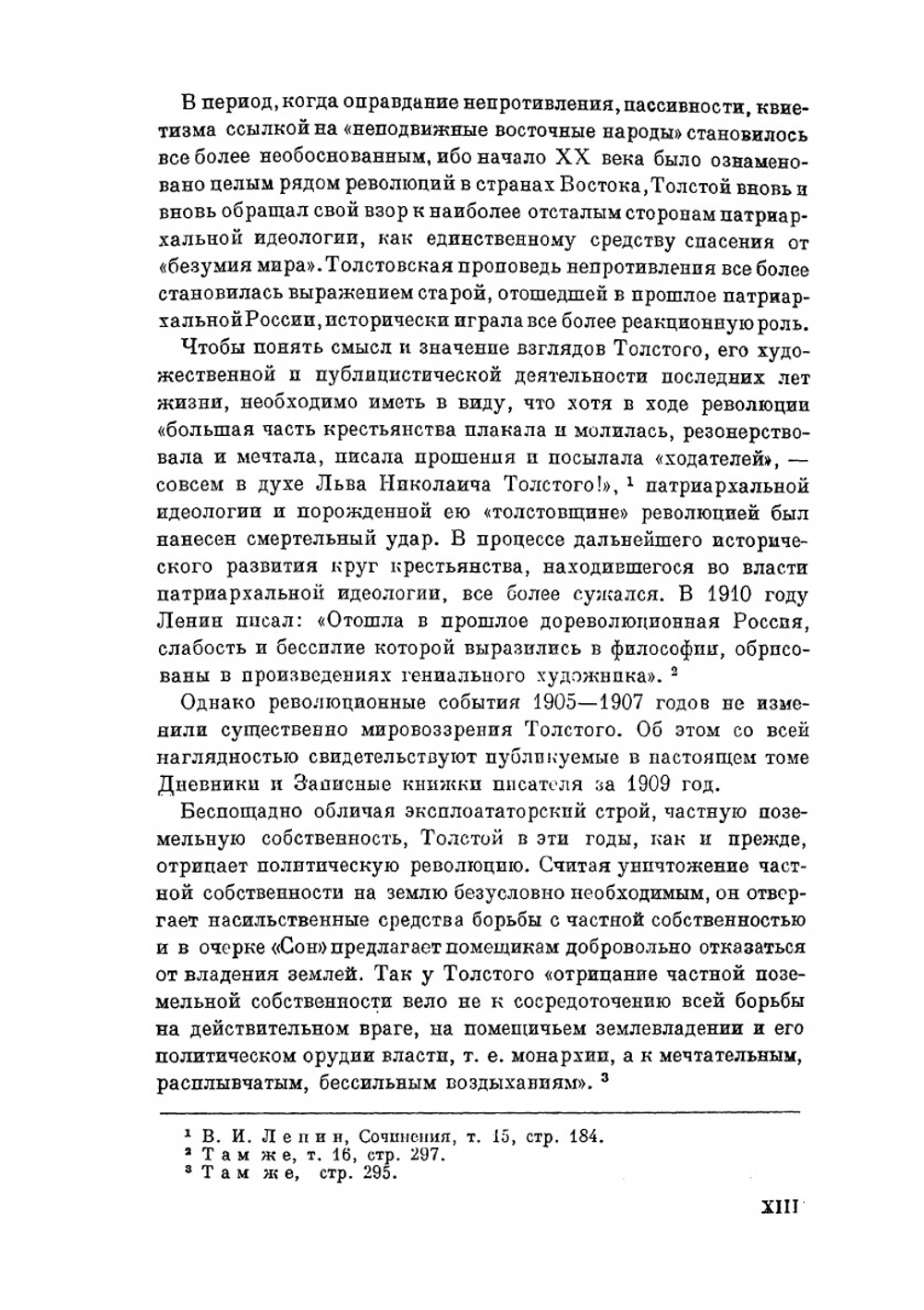 Дневники и записные книжки (1909) | Толстой Лев Николаевич