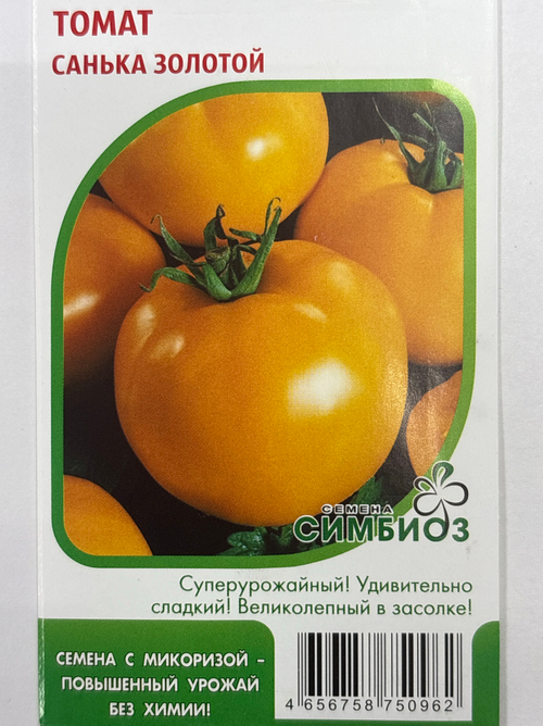 Томат Санька золотой 20 шт (Симбиоз) СМТ-170