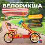 Семейный велосипед, двухместный, красный