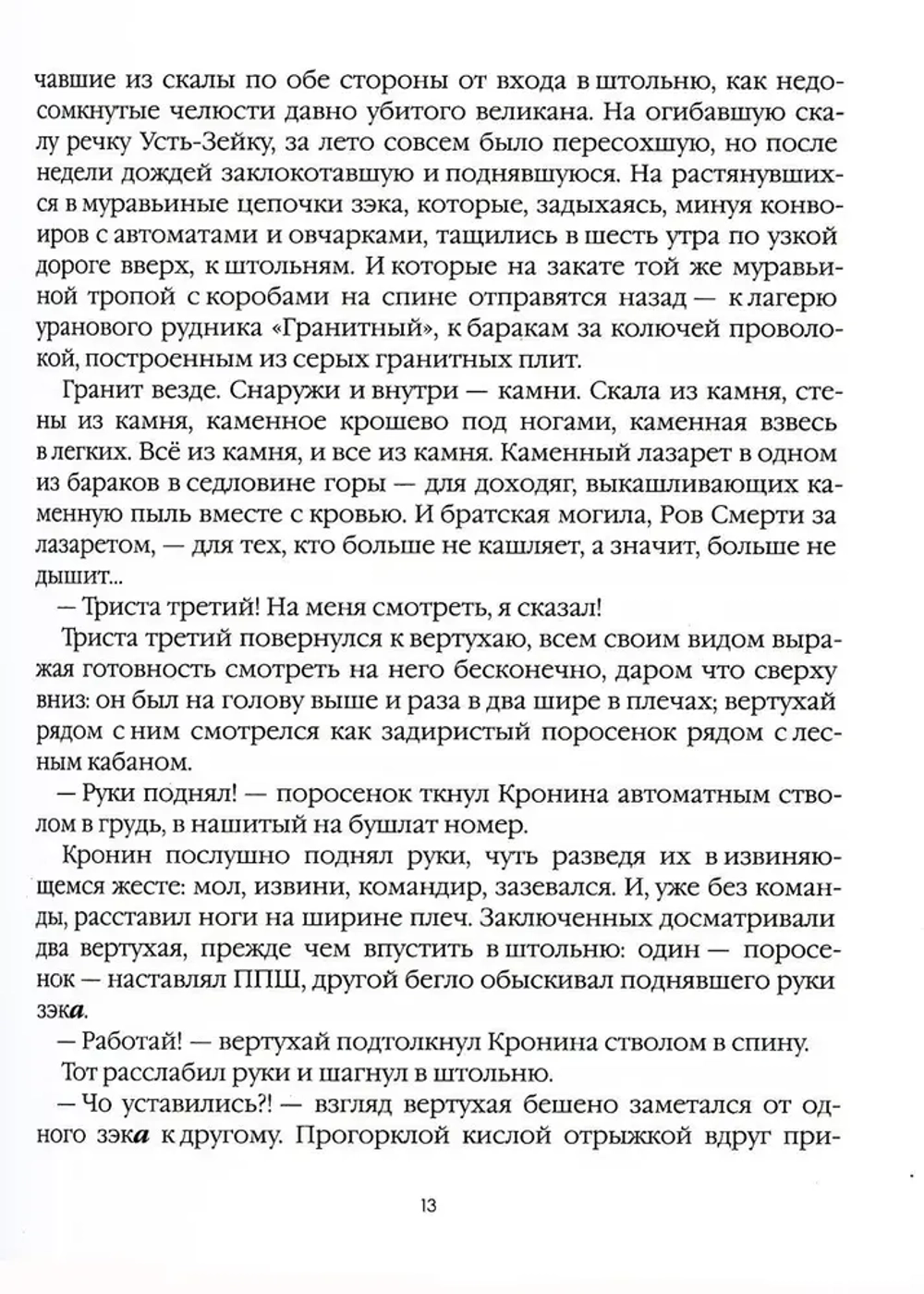 Лисьи Броды