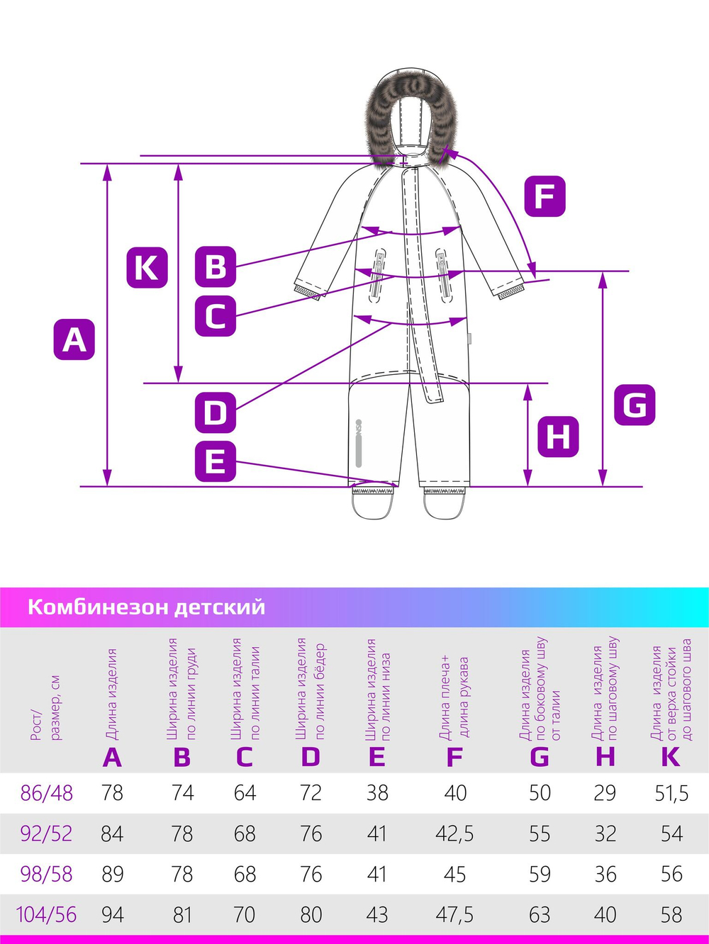 Комбинезон КАПИБАРА лаванда/серый