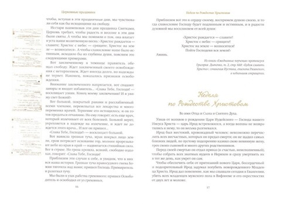 Путь ко Христу. Сборник проповедей протоиерея Серафима Слободского