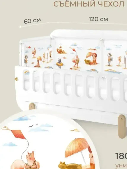 Бортик в кроватку Dr. Hygge HG210301/Оранжевый_пляж