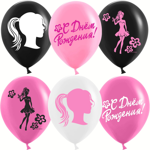 Шар 12" Ассорти С Днем Рождения! (красотка, стиль барби) ДБ 10 шт