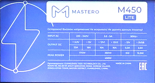 Блок питания ATX Mastero M450 LITE, 450W, Bulk, 1x4+4pin, 1x6+2PIN, 4xSATA, 2xMOLEX, 1xFDD (M450LT-BLK)
