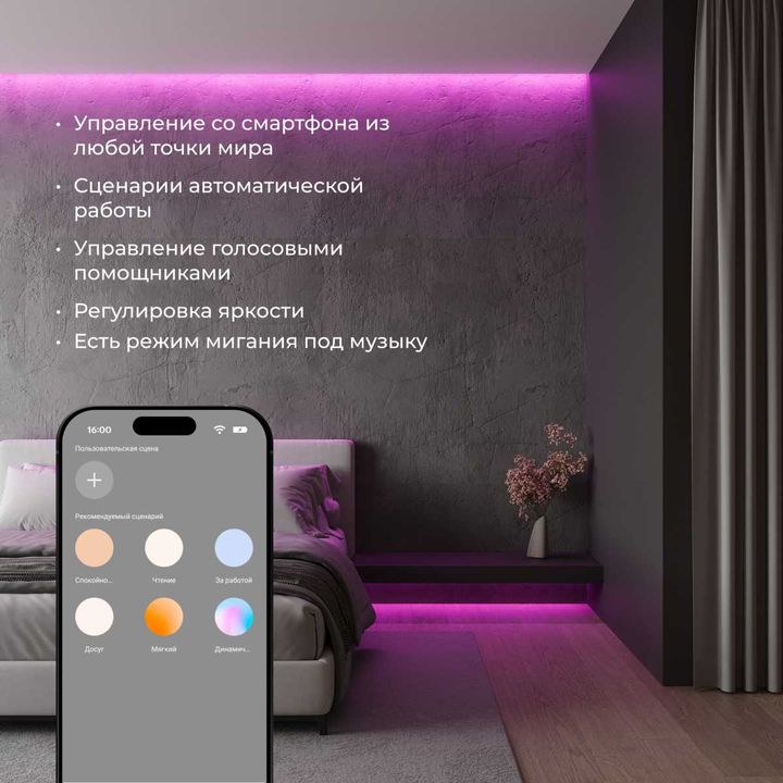 Контроллер для светодиодных лент MIX Elektrostandard (Умный дом) 95003/00 a055255
