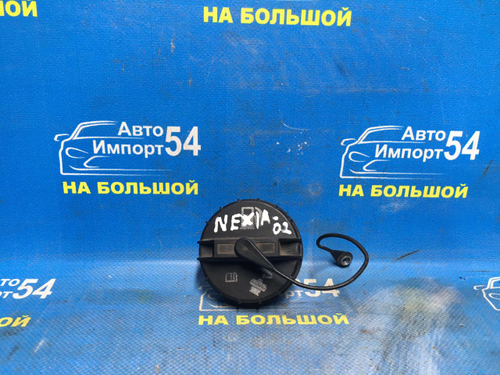 Пробка бензобака DAEWOO NEXIA 2010