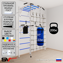Шведская стенка Sv Sport усиленная 64020 (Турник рукоход/Брусья/Канат/Цепь/Мешок 22кг/Канатный лаз)