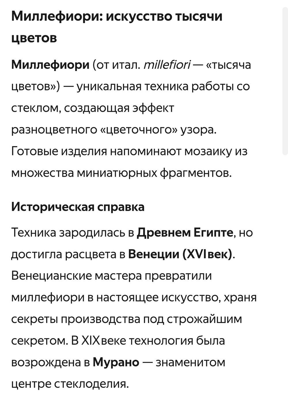 Бусины мозаичное стекло, миллефиори, р-р 8мм, цена за набор 5 шт