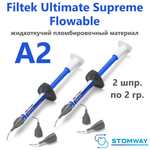 Filtek Ultimate Supreme Flowable A2 (2x2гр.) Филтек Ультимейт Суприм Флоу Flow А2, жидкотекучий
