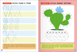 Базовый курс 3+ (Серия «Школа Семи Гномов. Новый базовый курс»), 6 книг + развивающие игры