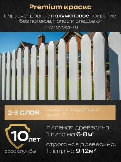 HUSKY SIBERIAN Краска для дерева акриловая цвет белый 0.9 л