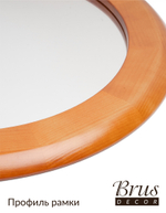 Зеркало настенное в раме из натурального дерева в гостиную. 56 см