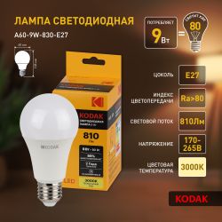 Лампочка светодиодная Kodak LED KODAK A60-9W-830-E27 E27 / Е27 9Вт груша теплый белый свет