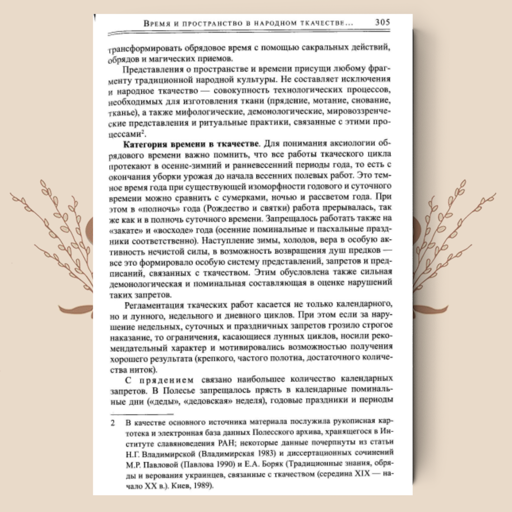 Пространство и время в языке и культуре