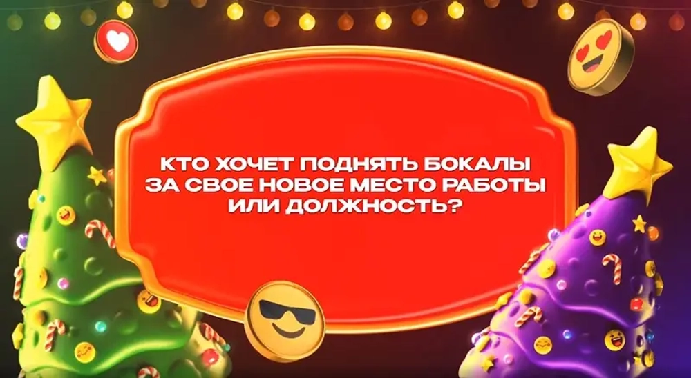 Сборник конкурсов «Старый Добрый Новый год»
