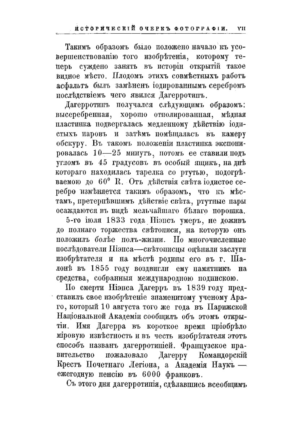 Записки фотографа | Заикин А.В.