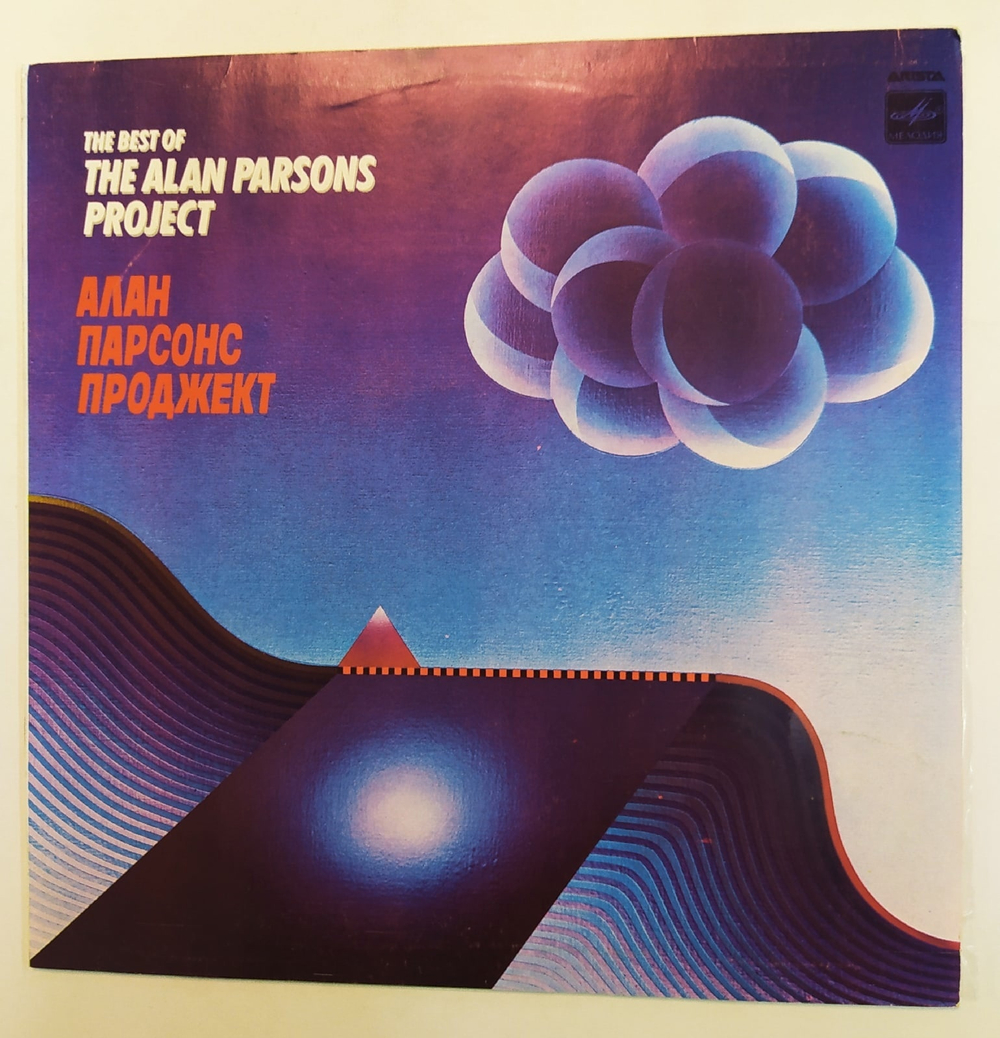 Алан Парсонс Проджект The Alan Parsons Project The Best Of Alan Parsons Project Ансамбль Алан Парсонс Проджект