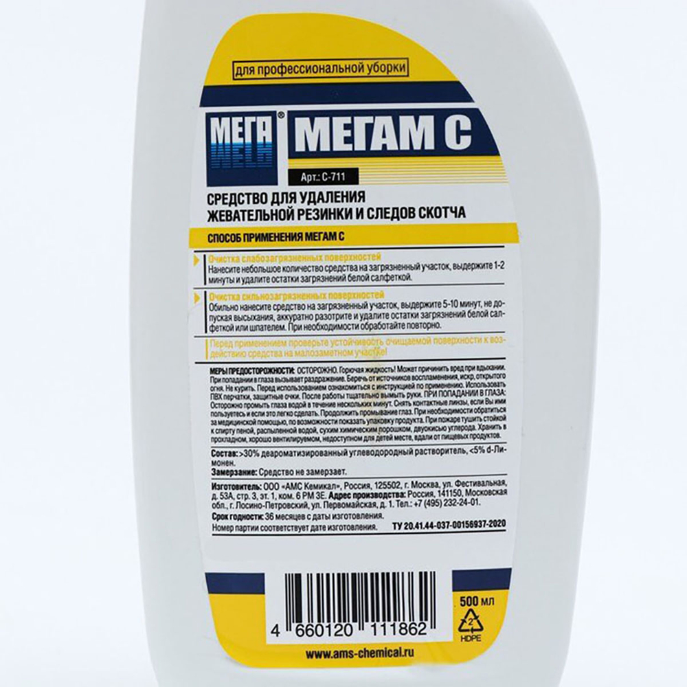 Средство Мегам С711 500 мл для удаления жевательной резинки и следов скотча с курком