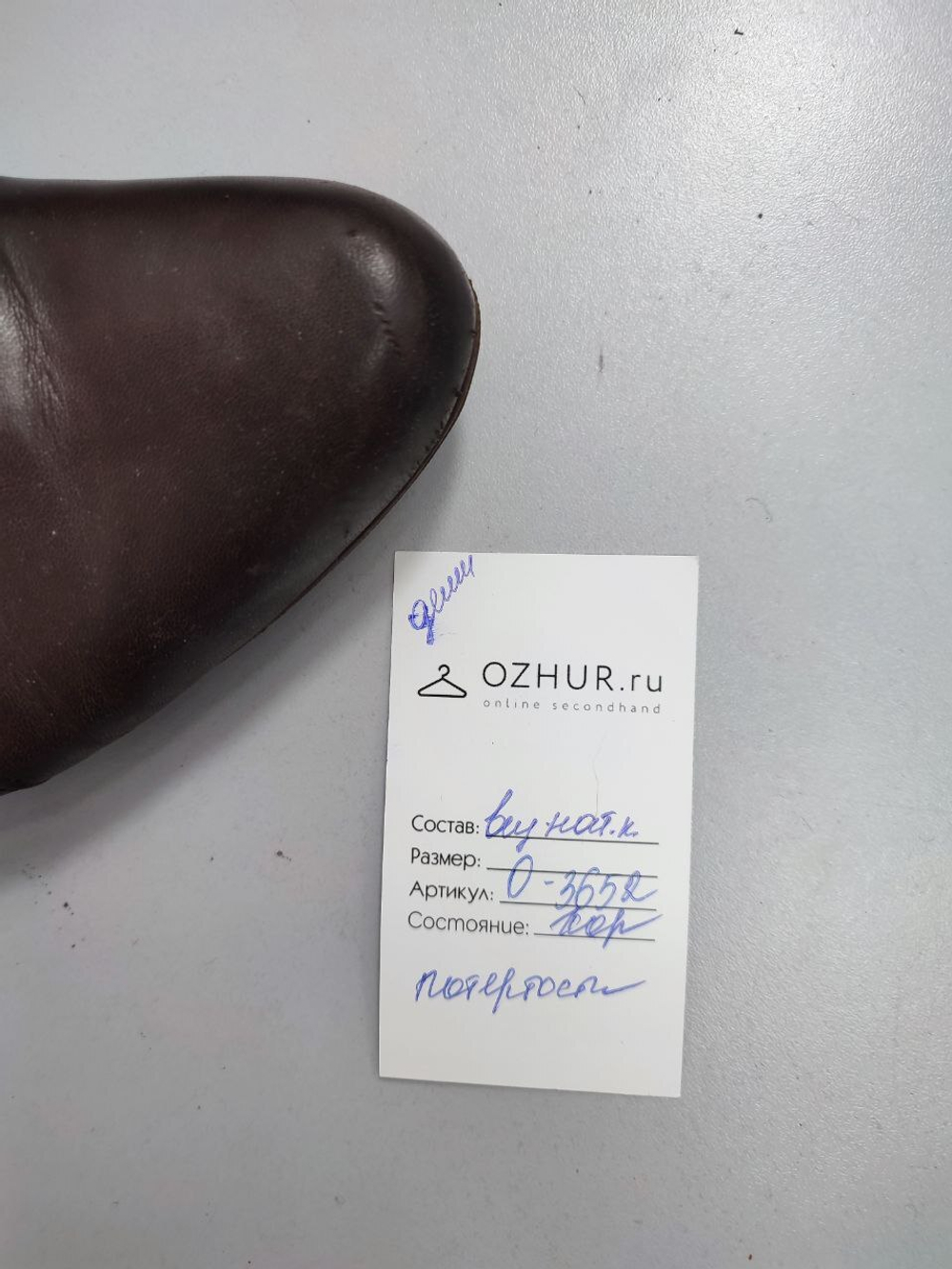 Туфли Thomas Munz коричневые 37 размер