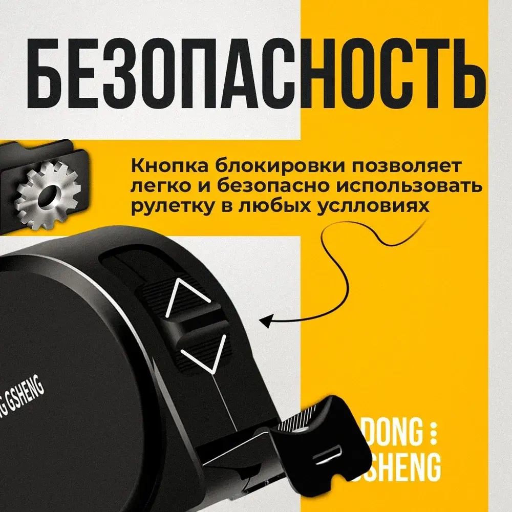 Измерительная рулетка Строительная 10м x 19мм