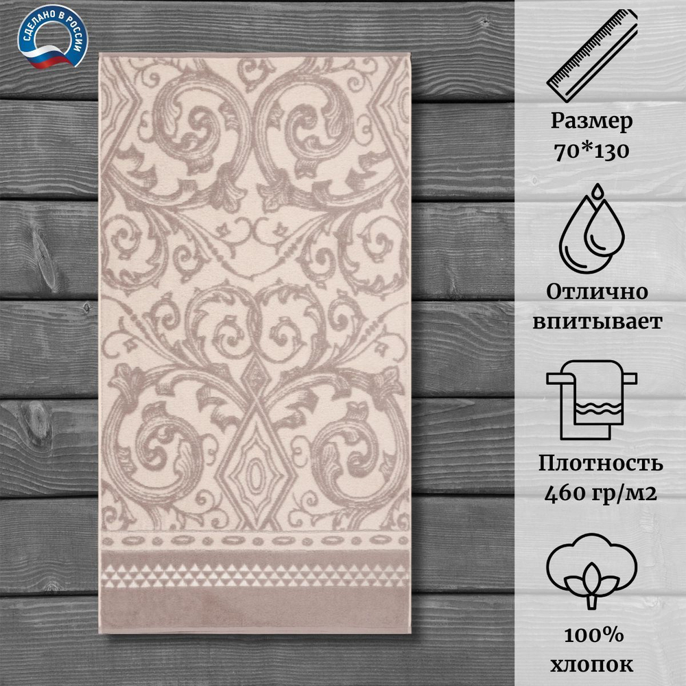 Полотенце махровое Cleanelly 100% хлопок ПЦ-3502-3095 (10000) 70*130