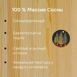 Комплект журнальных столов Крагста массив сосны цвет натуральный