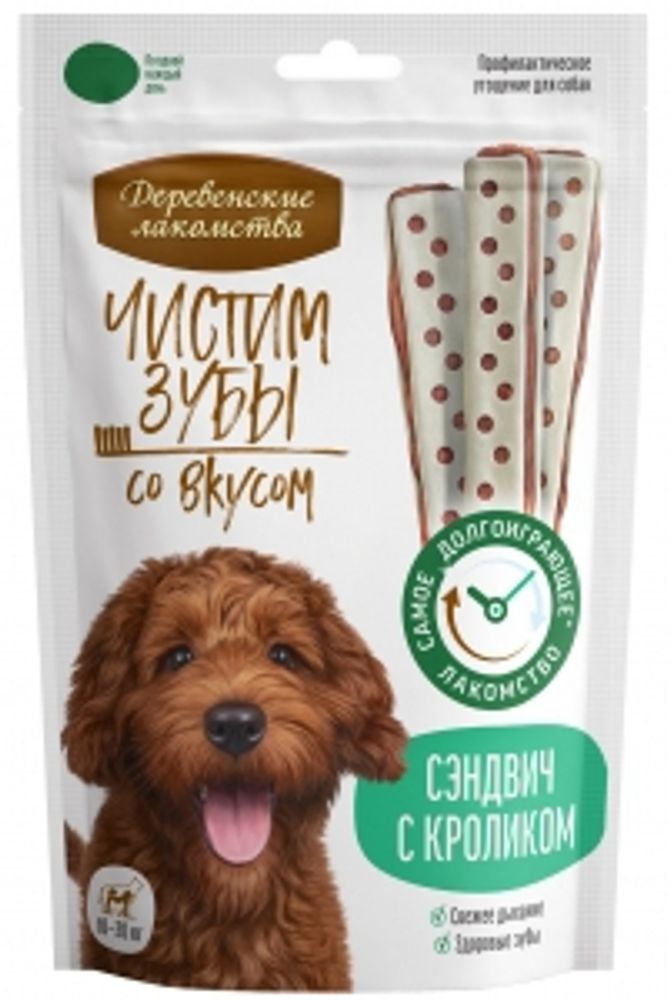 Лакомство для собак Деревенские лакомства Чистим зубы для средних пород, сэндвич с кроликом, 90 г