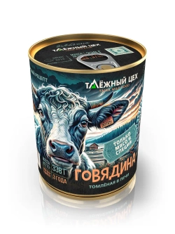 Говядина отборная томленая в печи ТАЁЖНЫЙ ЦЕХ 338 г